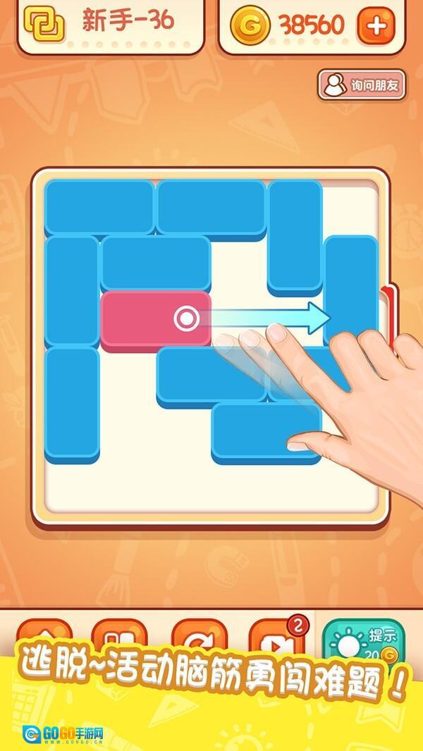 天天爱连线解谜达人图3