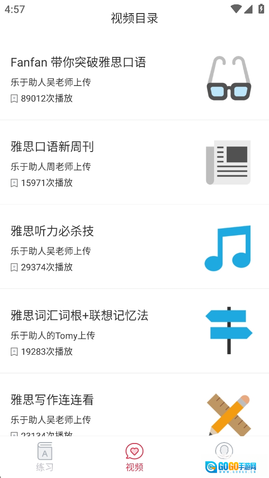 雅思单词斩免费版图3