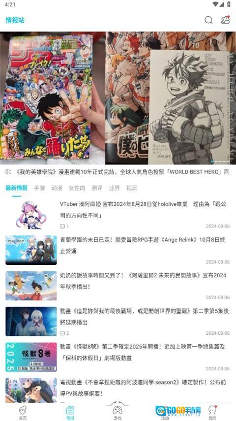 QooApp最新版图4