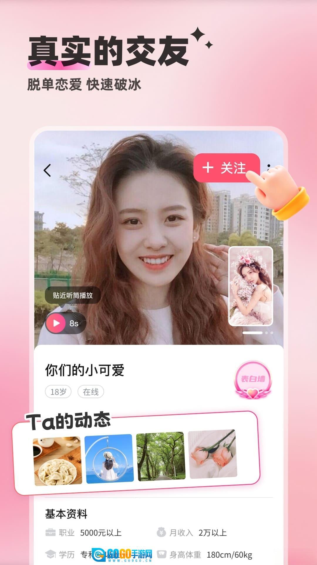 附近邂逅最新版图1