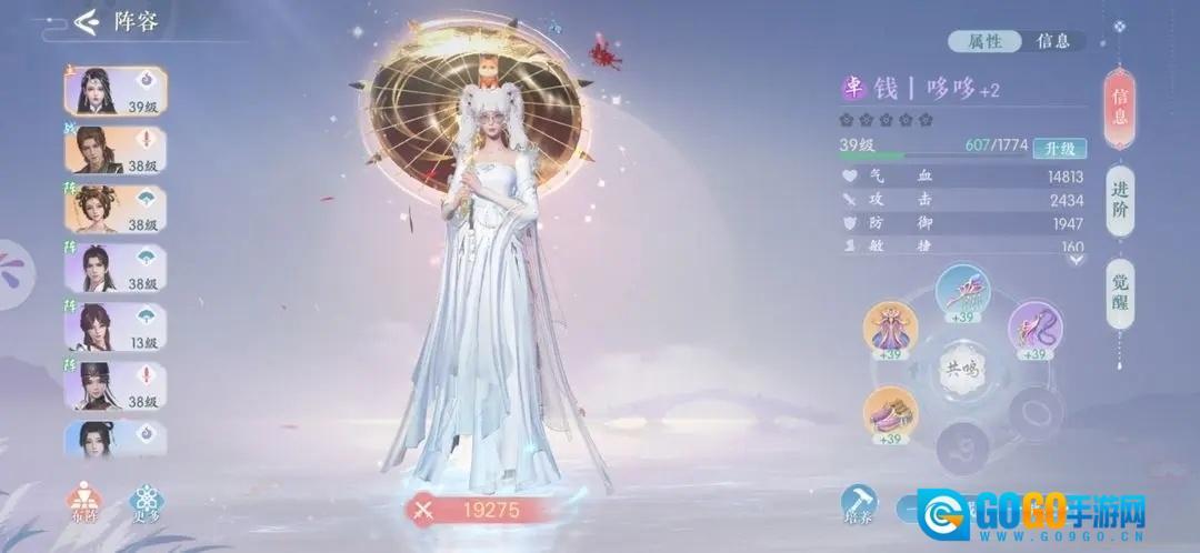 浮生忆玲珑游戏图1