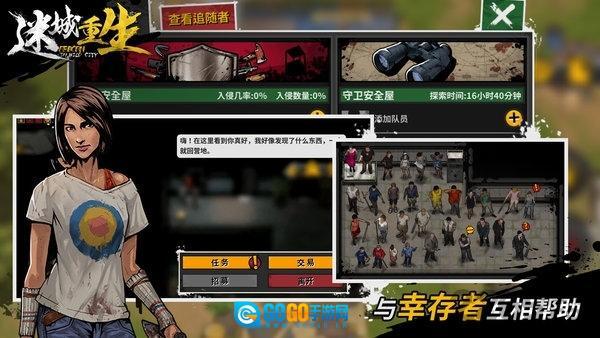 迷城重生无广告版图4