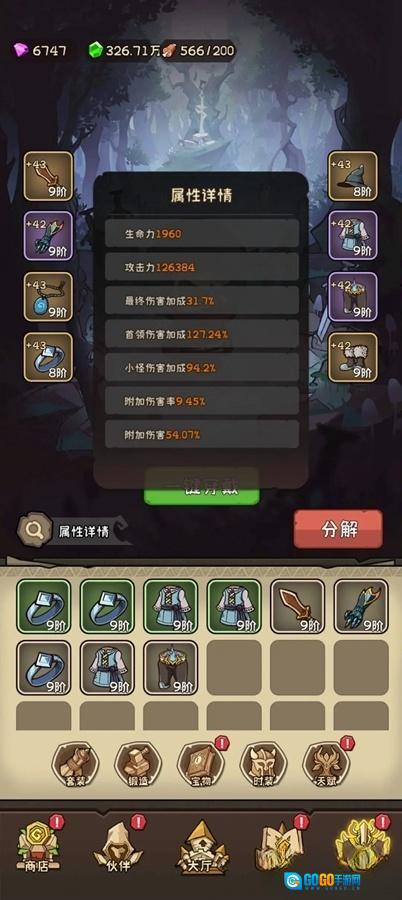 坍塌世界游戏图1