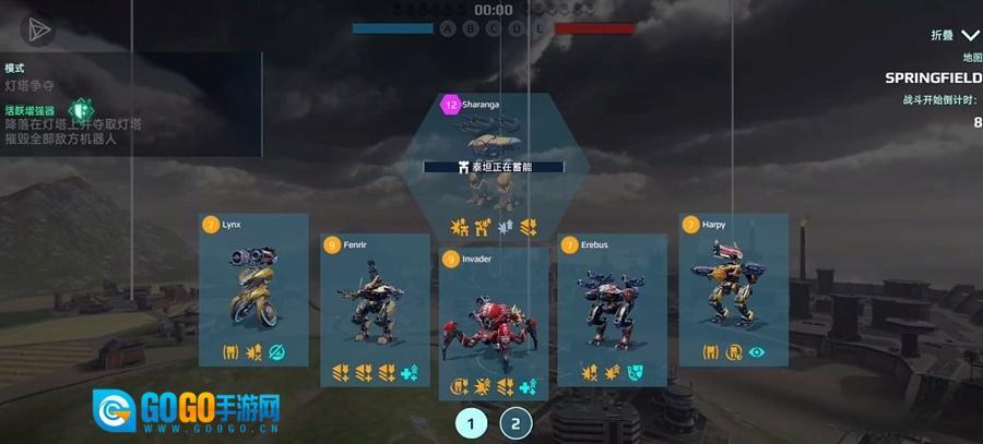 机甲战队正版图1