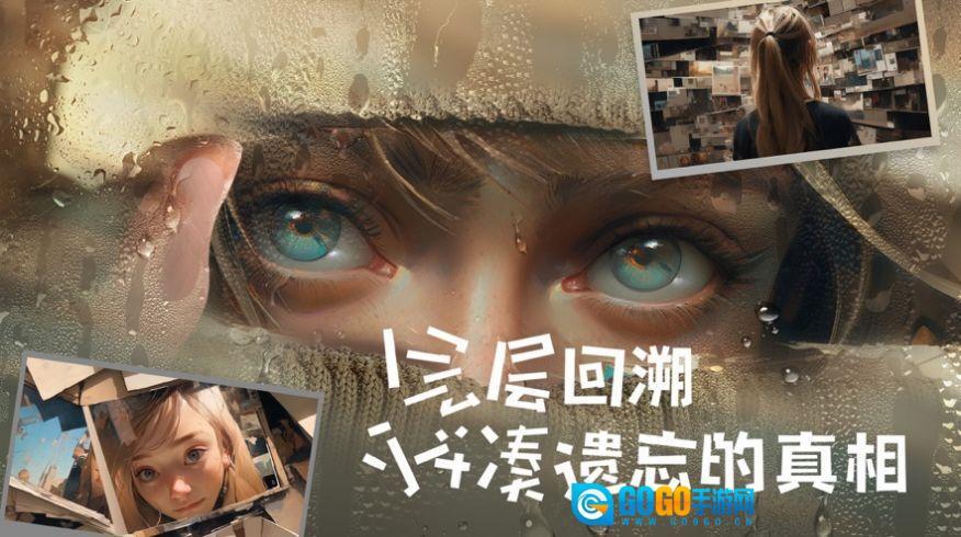 失落记忆完整版图4