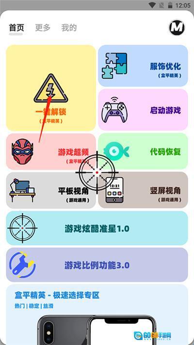 三角洲画质帧率修改器图2