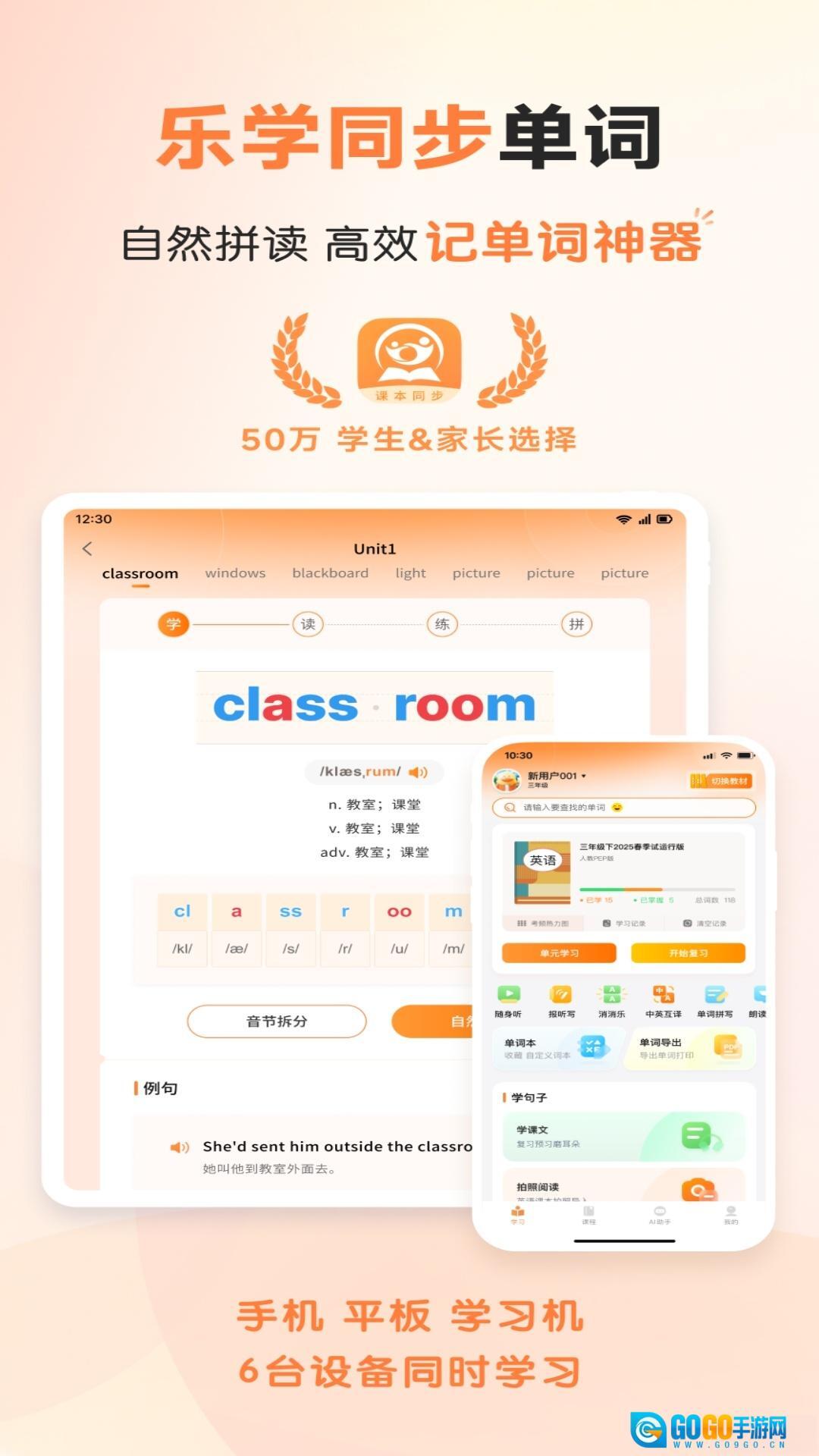 乐学同步单词正版图5