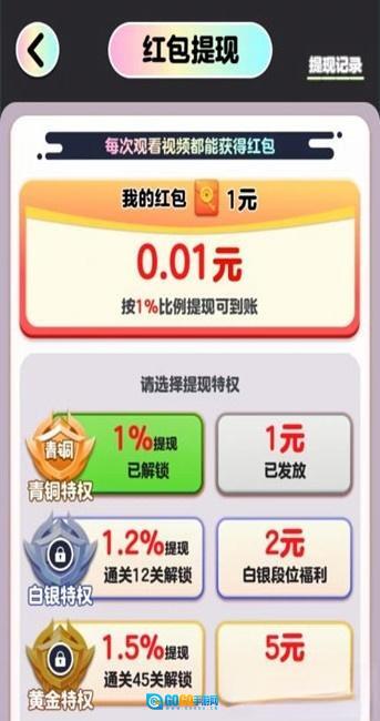 蛋仔请排队红包版图3