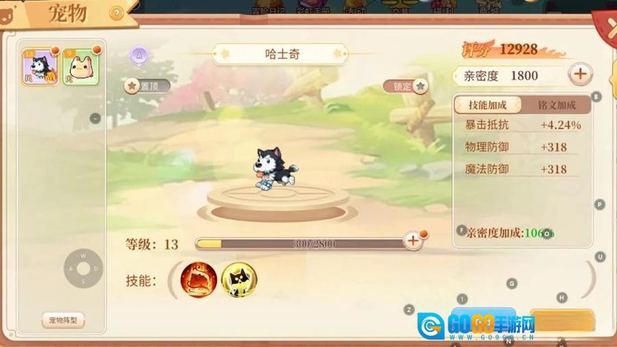 永恒岛之彩虹世界图2