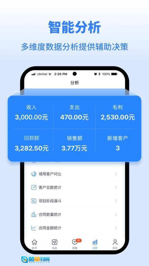 3同心雁SERP手机版图2