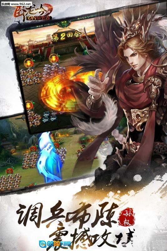 卧龙吟手机版图4