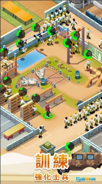 放置陆军基地大亨图1