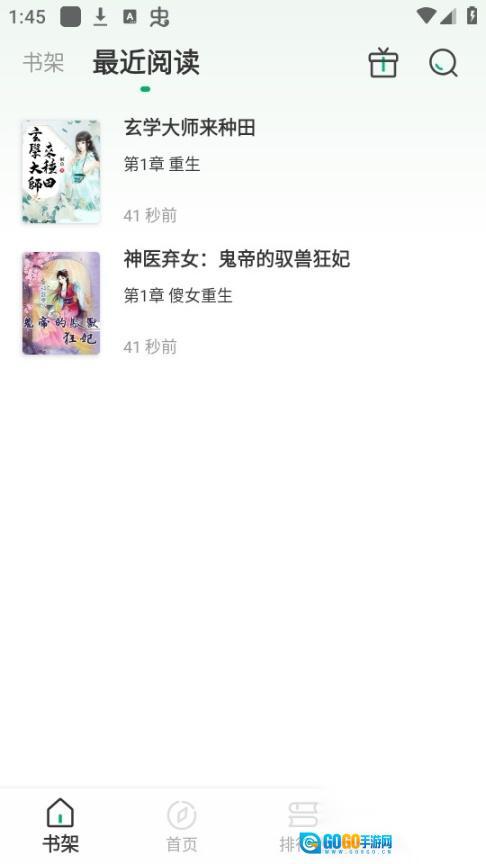 九鹿小说最新版图4