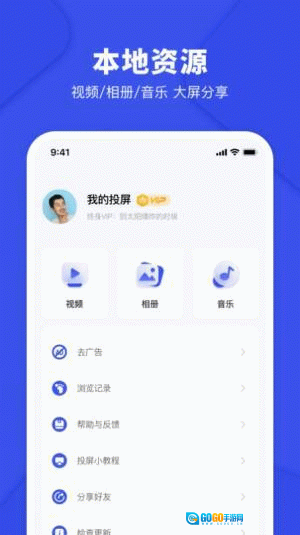 电视投屏神器图3