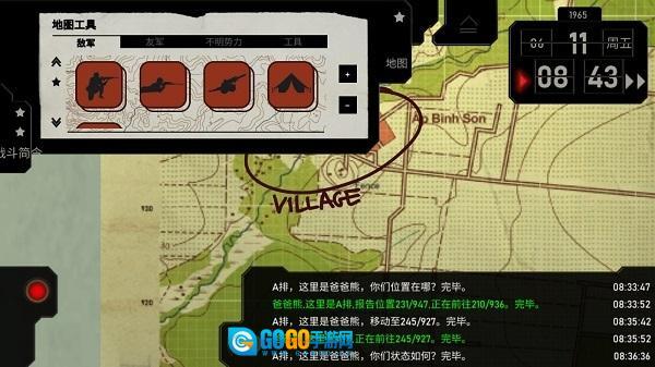 无线电指挥官图5