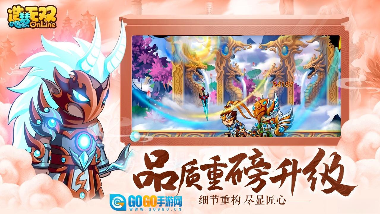 造梦无双最新版图1