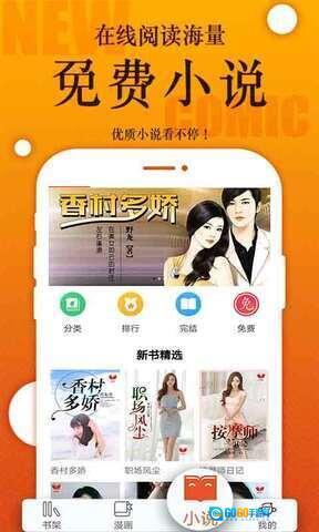 番木瓜漫画完整版图5