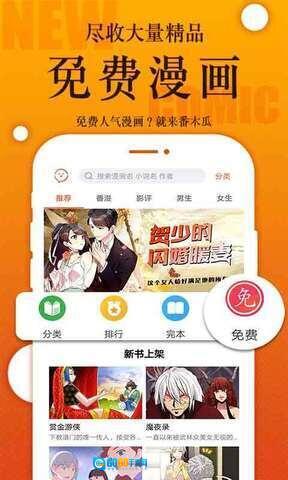 番木瓜漫画完整版图2