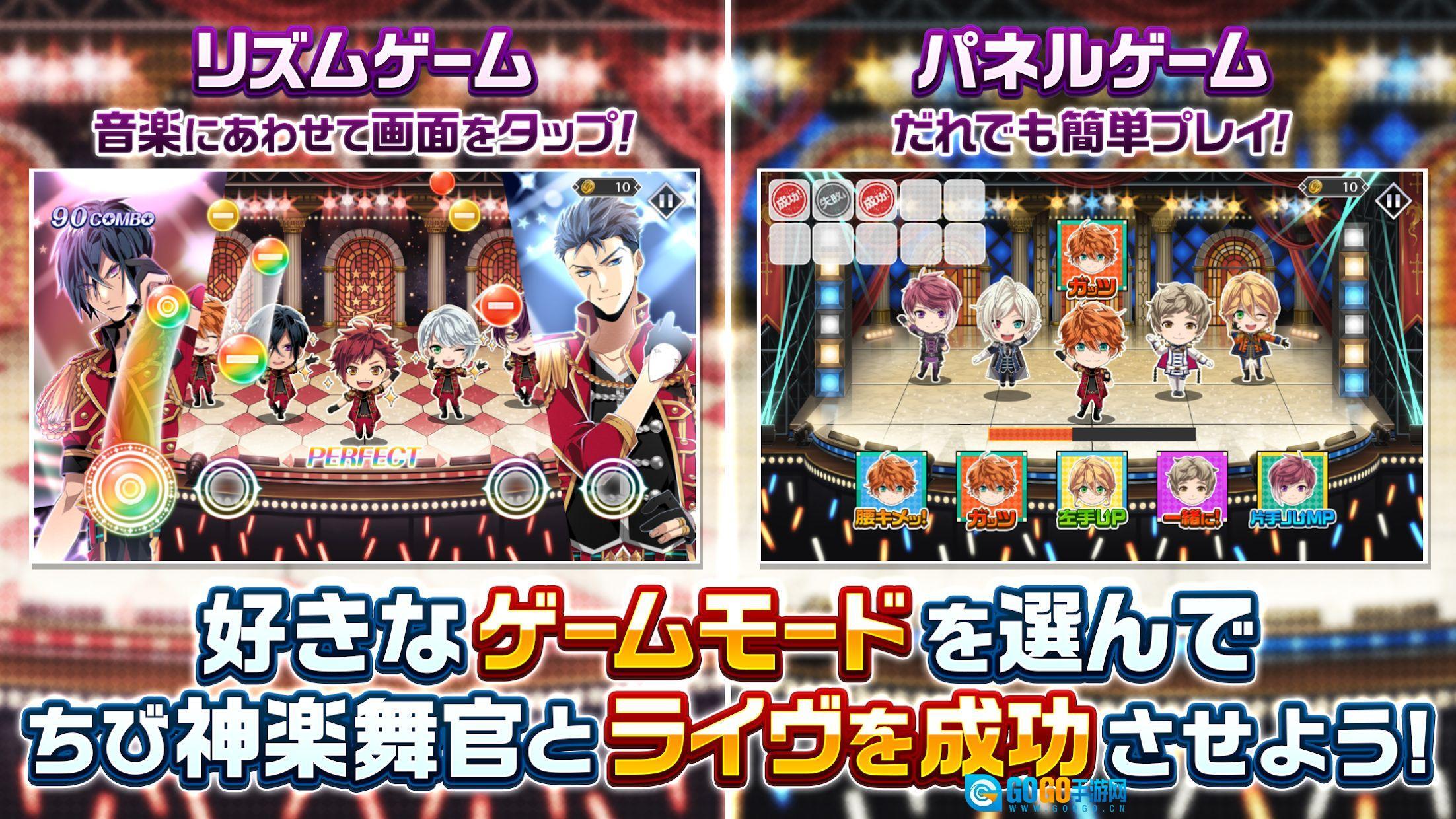 REALIVE帝都神乐舞队图2