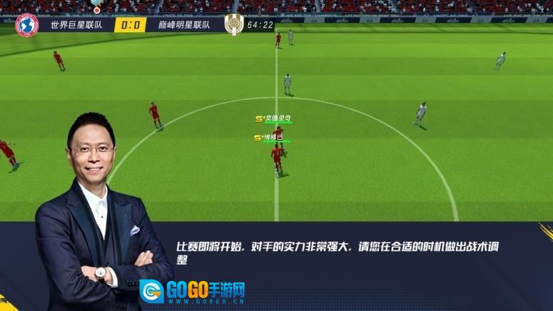 最佳11人冠军球会正版图3