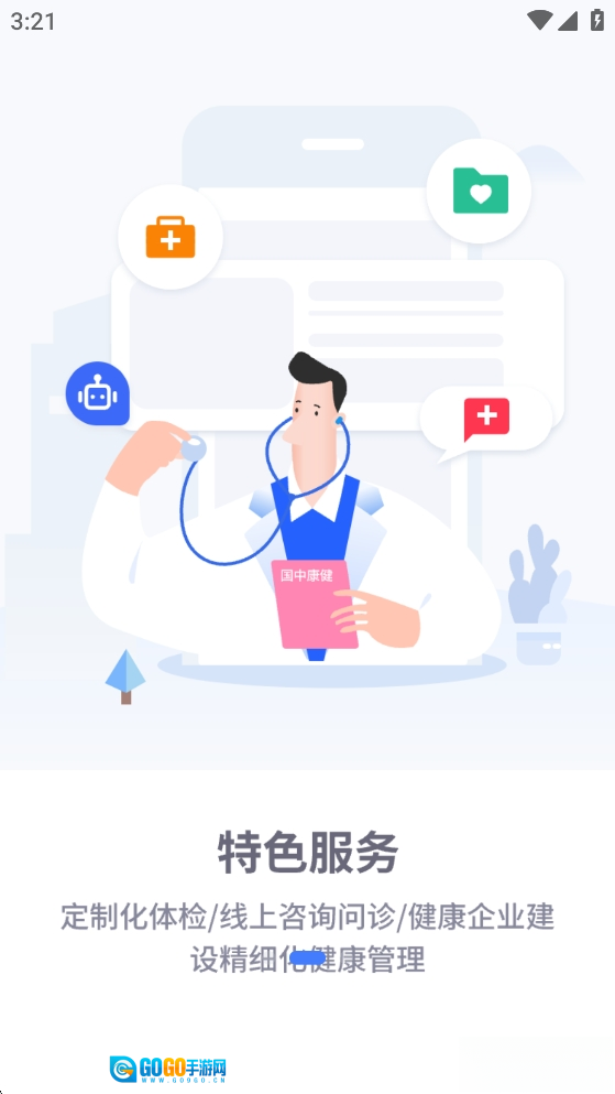 国中康健图4