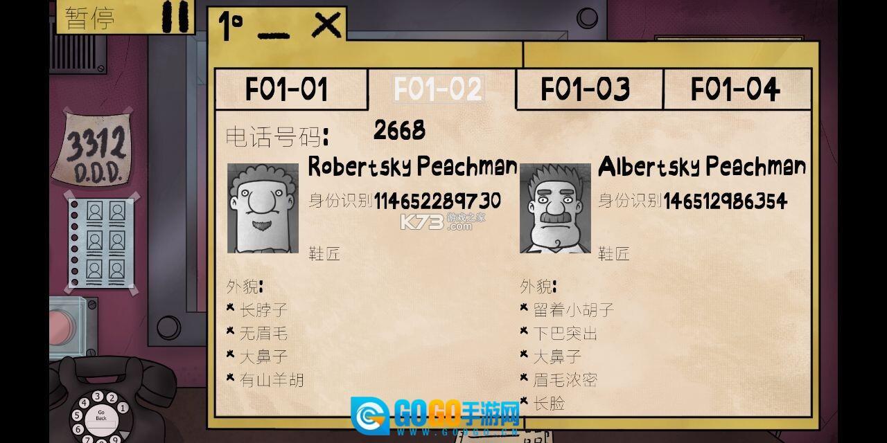 门卫模拟器手机版图4