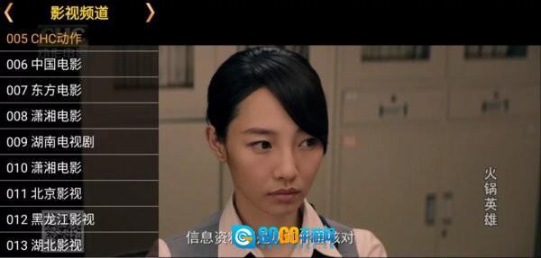 星火电视直播港澳台新版图1