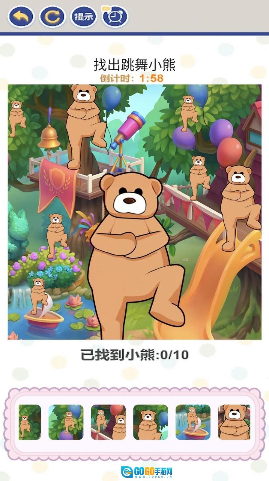 老六来找不同图1