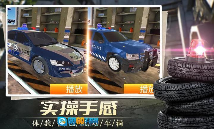 我在警校当教练图2