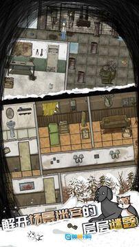 危机之后暴风雪图3