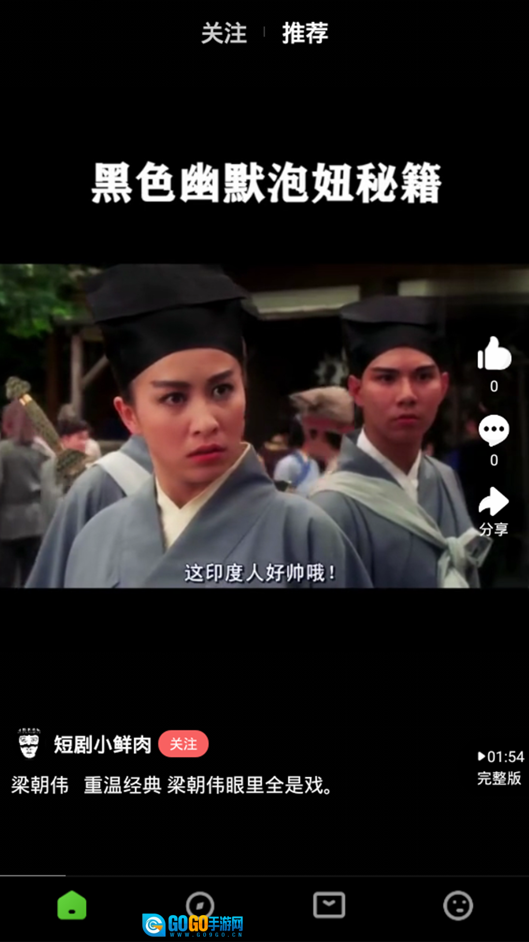 妖精视频免费版图3