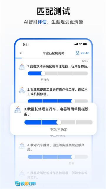 芯位教育免费版图2