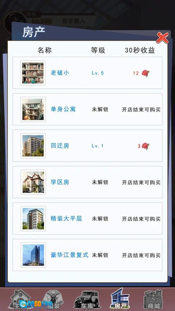 我变成了妹子3重启人生汉化版图4