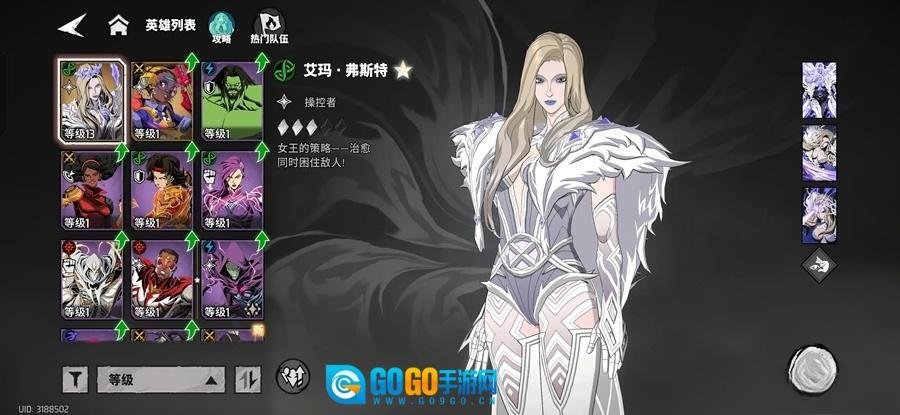 漫威秘法狂潮网易版图4