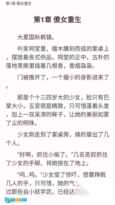 九鹿小说最新版图12