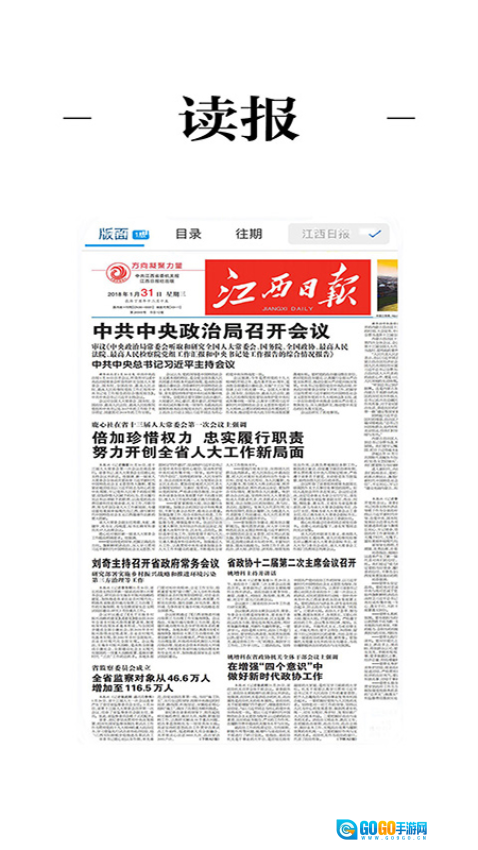 宜黄之窗最新版图1