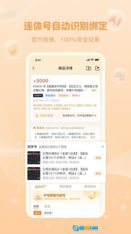 牛号邦免费版图3