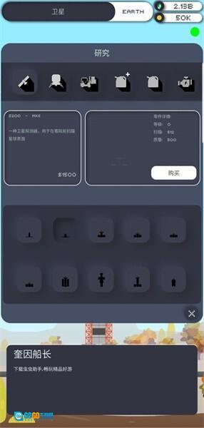 口袋太空计划图1