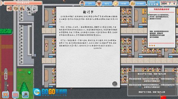 高考工厂模拟图1