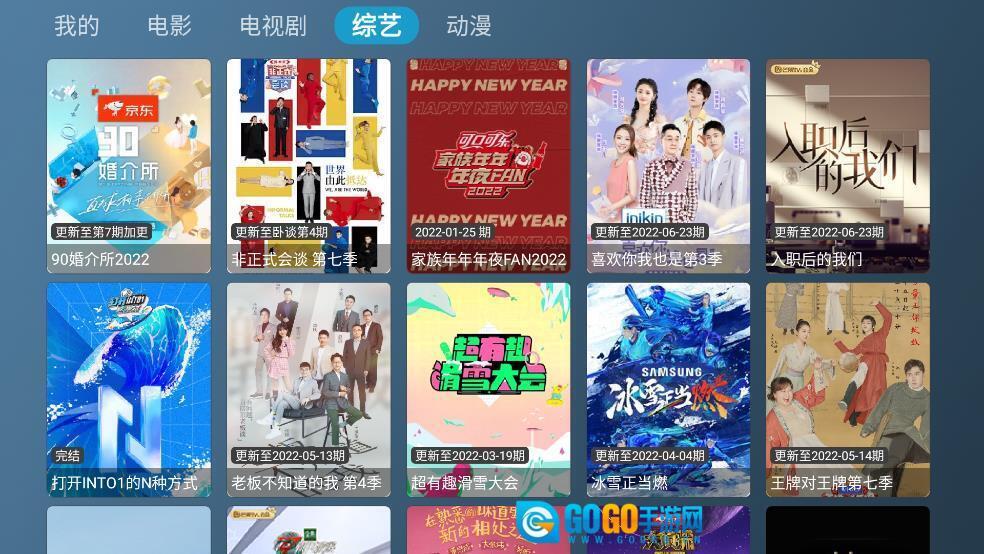 喵影视TV去广告版图3