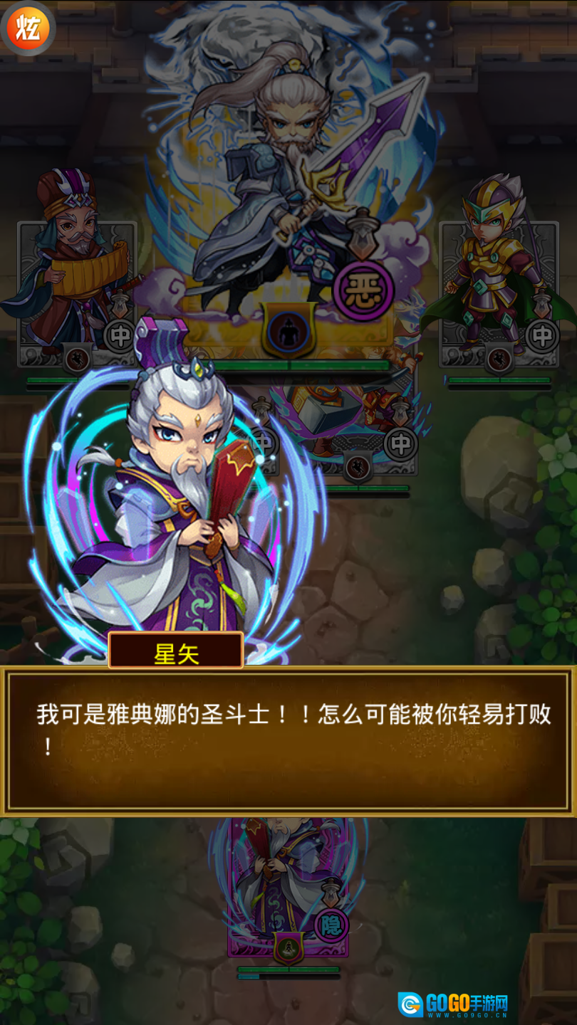 江湖侠客风云图3