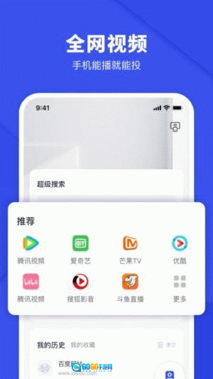 电视投屏神器图4