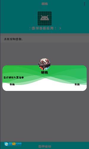 胡桃弱网参数版图1