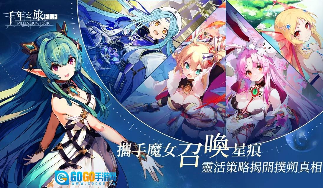 千年之旅最新版图3