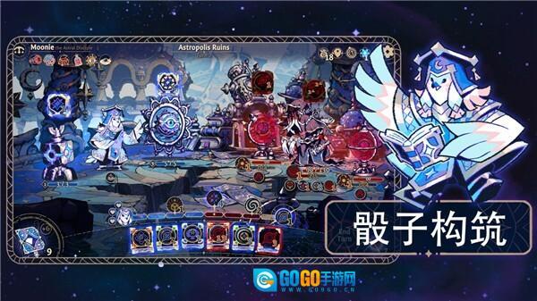 阿斯特赖亚六面神谕图1