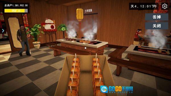 我的关东煮小铺免广告图1