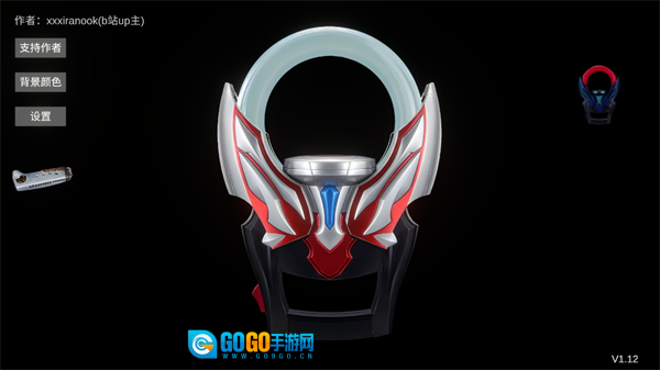 欧布圆环黑暗圆环图1