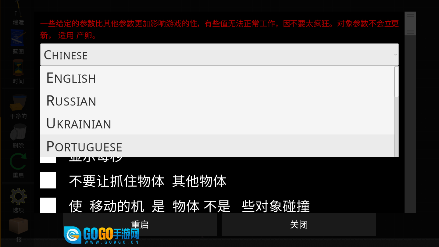 火柴人模拟沙盒图2