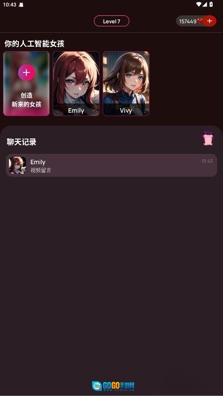 Vivy AI安卓版图4