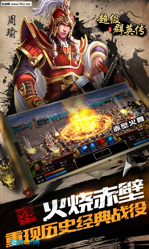 超级群英传最新版图2